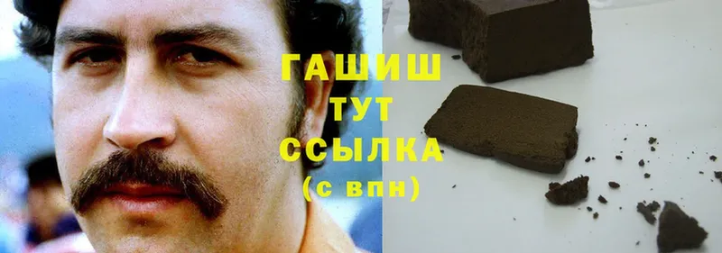 ГАШИШ hashish  Белово 